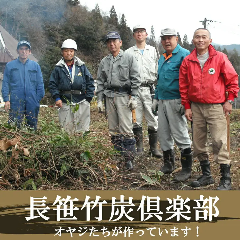 長笹竹炭ギフト詰め合わせAセット　NA079_001
