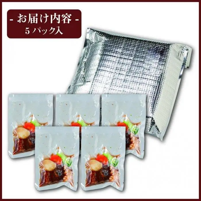 国産牛の赤ワイン煮【5Pセット】 国産牛 グルメ 人気 おすすめ 