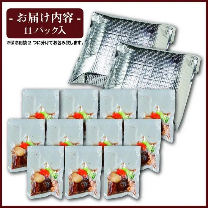 国産牛の赤ワイン煮【11Pセット】 国産牛 グルメ 人気 おすすめ