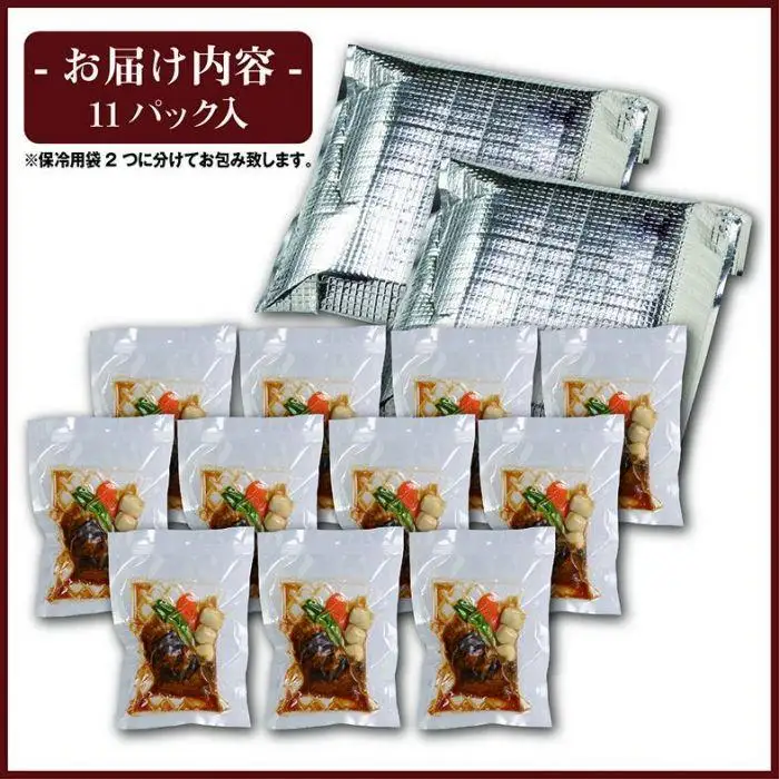 国産牛の味噌煮【11Pセット】国産牛 グルメ 人気 おすすめ 