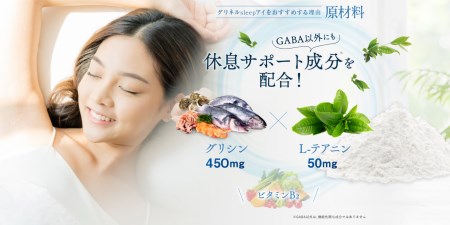 F-55　[ファイン]機）グリネルsleepアイ　２個セット