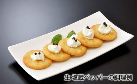アンコール ペッパー 生 塩蔵 （25g）＆ ペースト （60g） セット ★ プレゼント 付き★ 胡椒 スパイス 調味料 カンポット産 香りが良い 無農薬 若い実 塩漬け お酒 つまみ ペースト状 