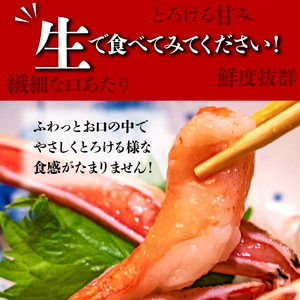 本ズワイガニのポーション 1kg(約4人前) 北海道 カニ 蟹