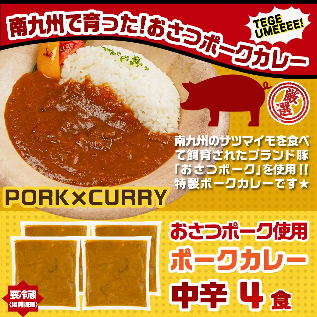 カレー倶楽部ルウのビーフカレー4食＆ポークカレー4食セット〔LF-2701〕_(都城市) ビーフカレー 都城産黒毛和牛使用 ポークカレー おさつポーク使用 チルド食品 合計8食セット