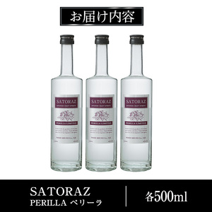 No.896-01 西酒造のスピリッツ・SATORAZのペリーラ(500ml×3本) 洋酒 ペリーラ 酒 アルコール 家飲み 宅飲み 薩摩芋 米麹 紫蘇 ミント ギフト 贈答品 化粧箱 常温 常温保存【西酒造】