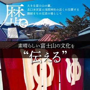 fugaku x hitsuki 利用券 宿泊券 3,000円分 チケット