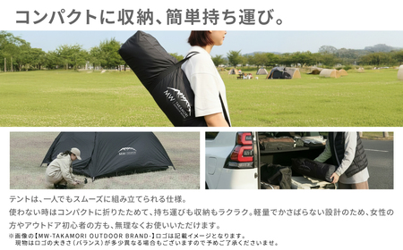 【MW-TAKAMORI OUTDOOR BRAND-】ドームテント 大人2人用 防水 フルクローズ ファミリー キャンプ アウトドア 組み立て簡単 収納バッグ付き 【ブラック×ブラック】先行受付 先行予約