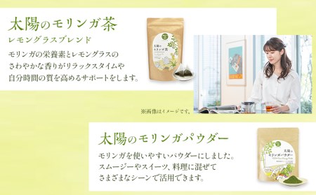 太陽の食卓 モリンガ3種セット モリンガ茶 レモングラス モリンガパウダー モリンガ パウダー 3種 セット 詰め合わせ 食物繊維 ビタミン ミネラル スーパーフード お茶 茶