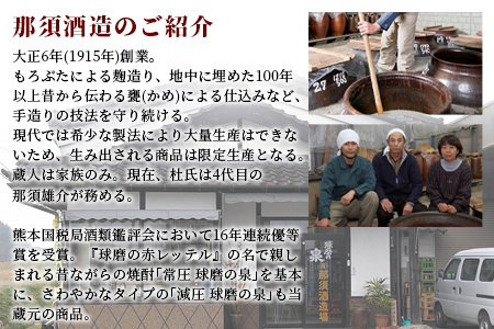 球磨焼酎 鴨の舞 25度 720ml お米 米 米焼酎 お酒 酒 さけ 焼酎 球磨 球磨焼酎 ブランド 数量限定 アイガモ農法 減圧蒸留 減圧 フルーティー アルコール 上質 熊本県 熊本 多良木町 多良木 007-0550