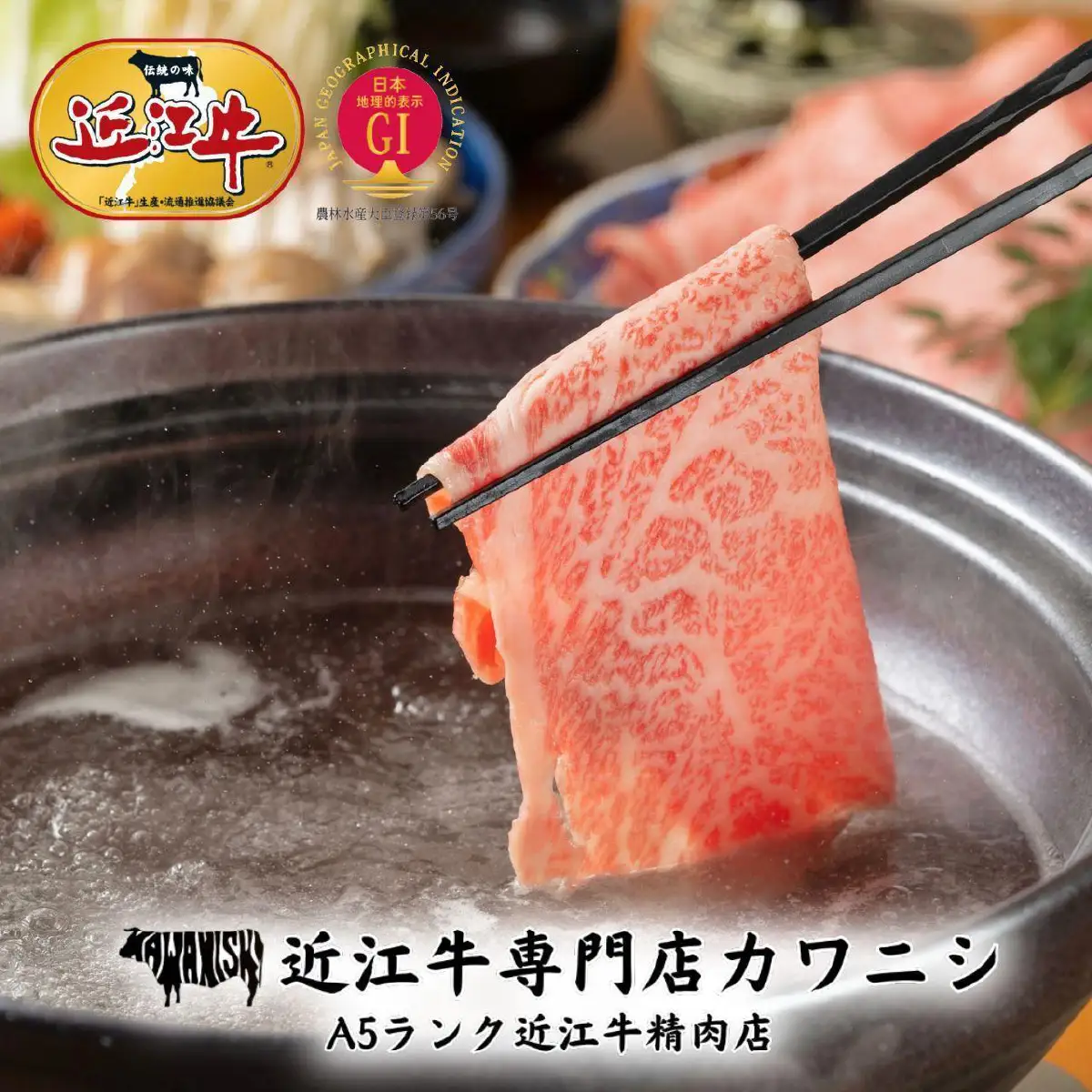 【近江牛A5ランク】しゃぶしゃぶ 特選！食べ比べセット 900g （上ロース・肩ロース・赤身上モモ） / 近江牛