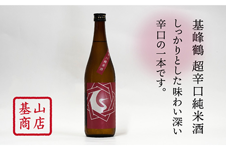【The SAGA認定酒】白石米のご当地純米酒セット 720ml×3本 / 日本酒 [IAD001]