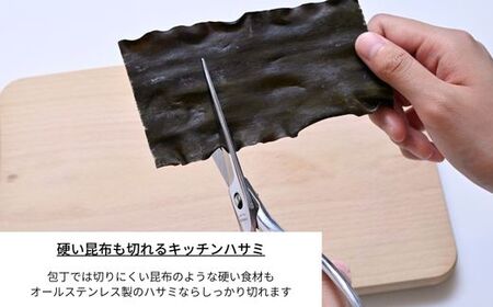 熱間鍛造製キッチンハサミ（分解可能、食洗機対応） 