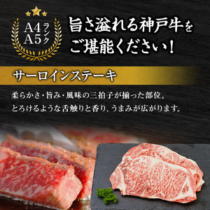 神戸牛 福袋 帝神 おまかせコース C  サーロインステーキ ももステーキ カルビスライス