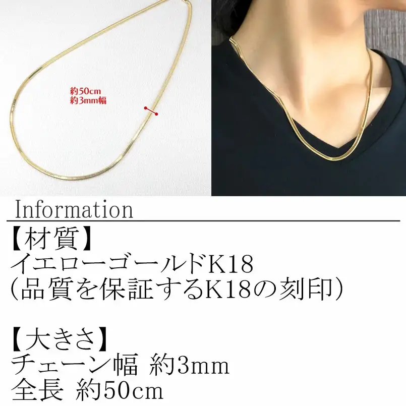 18金 ネックレス 50cm チェーン のみ スネークチェーン k18 ゴールド