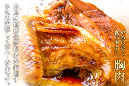 A-845 益田名物 びっくり焼き (骨付き焼き鳥) 4本セット