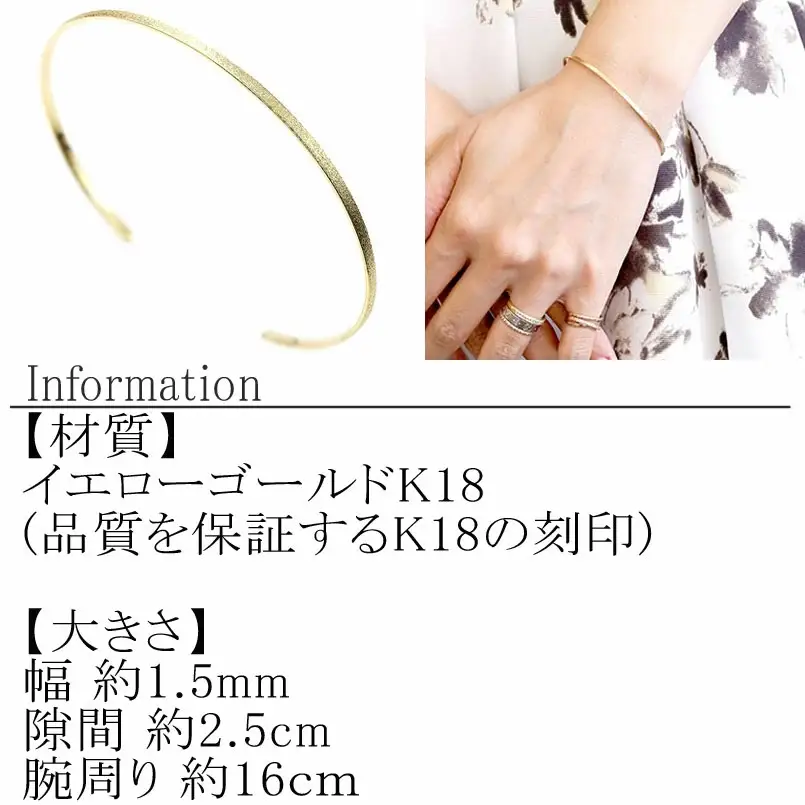  18金 ブレスレット k18 バングル 細め マット仕上げ シンプル ゴールド イエローゴールドK18 18k ジュエリー プレゼント ギフト 贈り物 山梨県 昭和町 送料無料 管理番号180309201y SWAA061