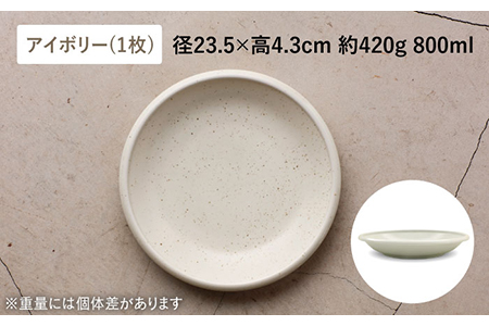 【美濃焼】[超軽量食器] Air MINO  マルチプレートペアセット  (アイボリー×グレー)【井澤コーポレーション】[TBP002]