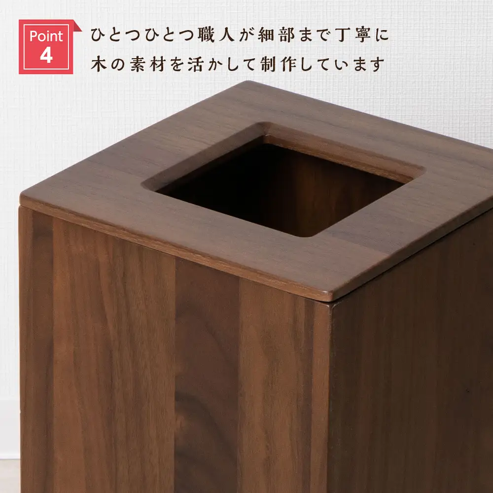 おもてなしダストBOX・BW材＜松田工芸＞