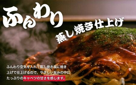 【お好み焼き ほり川】焼きそば入り 2枚セット（肉・イカ天・卵）独自製法お好みソース 青のり付 注文後に手焼き｜ 広島焼 お好み焼 おこのみやき 急速冷凍 調理不要 真空パック レンジ調理 ふんわり アニメ モデル 聖地 広島県 竹原市 堀川