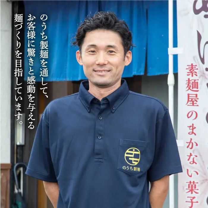 五彩麺 セット 19束 / そうめん 素麺 黒ごま 梅 うに よもぎ / 麺 乾麺 食べ比べ 詰め合わせ カラフル / 南島原市 / のうち製麺 [SAF020]