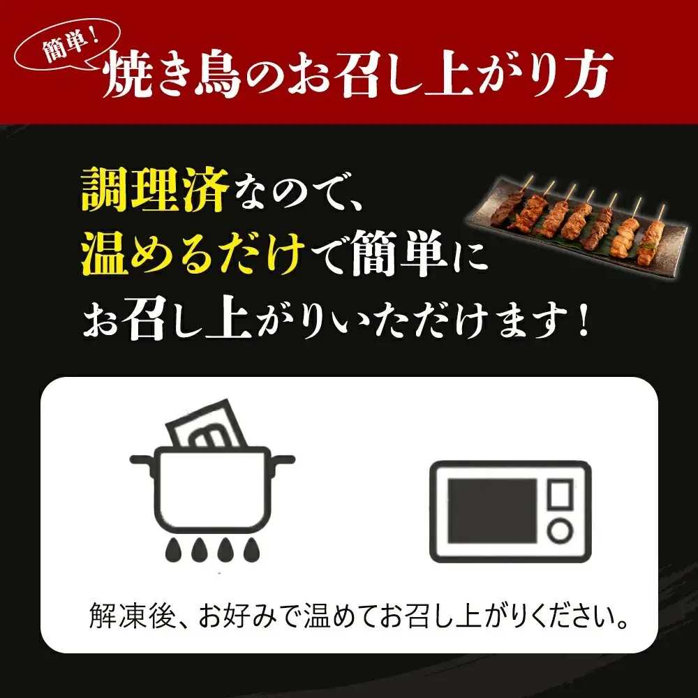 【居酒屋白鶴】国産鶏肉　焼鳥７種盛合わせ《タレ》
