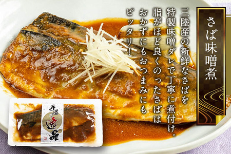 《定期便11ヶ月》さばみそ煮 業務用パック 70g×8切れ 冷凍 惣菜 おかず つまみ レンチン 湯煎 簡単 煮物 煮付 煮魚