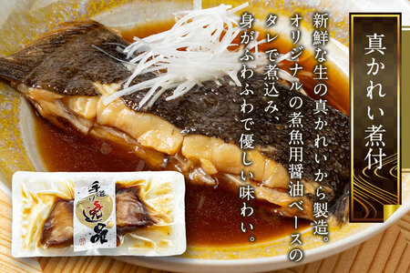 《定期便2ヶ月》浅羽かれい煮付 業務用パック110g5切れ 冷凍 惣菜 おかず つまみ レンチン 湯煎 簡単 煮物 煮付 煮魚