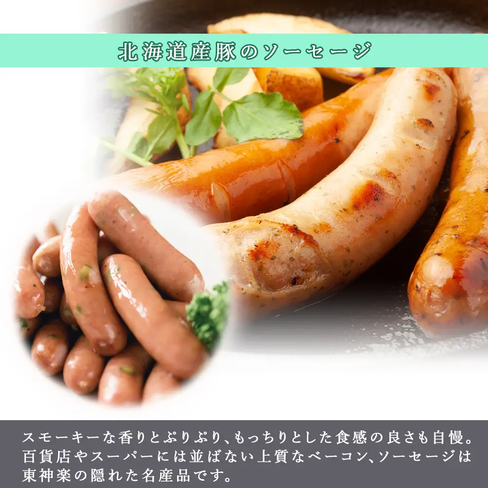 種と実セレクト（ソーセージ・ベーコン・アイスの冷凍商品詰め合わせセット）