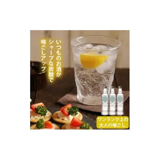 【最速10日以内発送】 炭酸水 強炭酸 瓶 275ml×24本 オシャレ