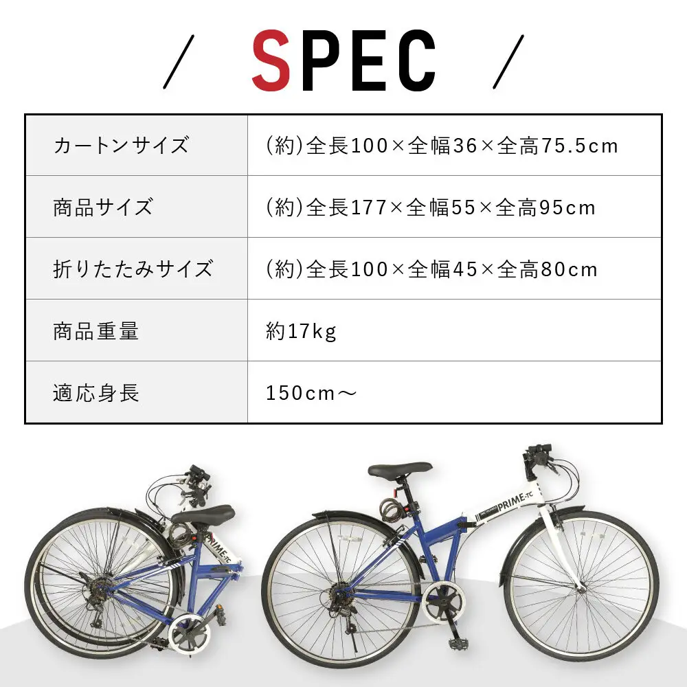 防災対応　ノンパンク700cクロスバイク折りたたみ自転車　オリジナル　マルハチマーク付 （名古屋市役所 総務局　使用了承済）