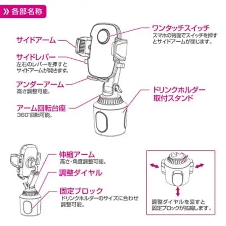 ペルシードのワンタッチスマホホルダー ドリンクイン【1364835】