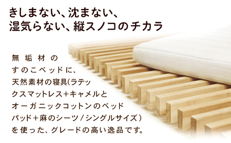 スリット すのこ ソファベッド（メープル無垢材）ソファベッド