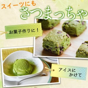 鹿児島県志布志生まれの抹茶 さつまっちゃ 業務用500g×2袋(小分け用缶付き) a6-013