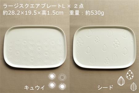 【美濃焼】スクエアプレート S/M/L 6枚セット キュウイ×シード【カネ一古林商店】食器 皿 プレート セット 大皿 小皿 パスタ皿 ケーキ皿 薬味皿 醤油皿 メインディッシュ ホワイト 白 シンプル かわいい おしゃれ 美濃焼 日本製 ギフト プレゼント 贈り物 のし対応 レンジ対応 食洗機対応 送料無料 [MEG023]