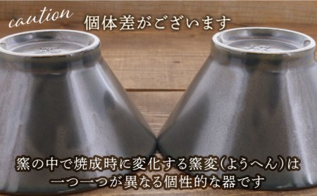【美濃焼】台形どんぶり 窯変 薄明 8点セット 大・小2色各2点ずつ【EAST table】[MBS085]