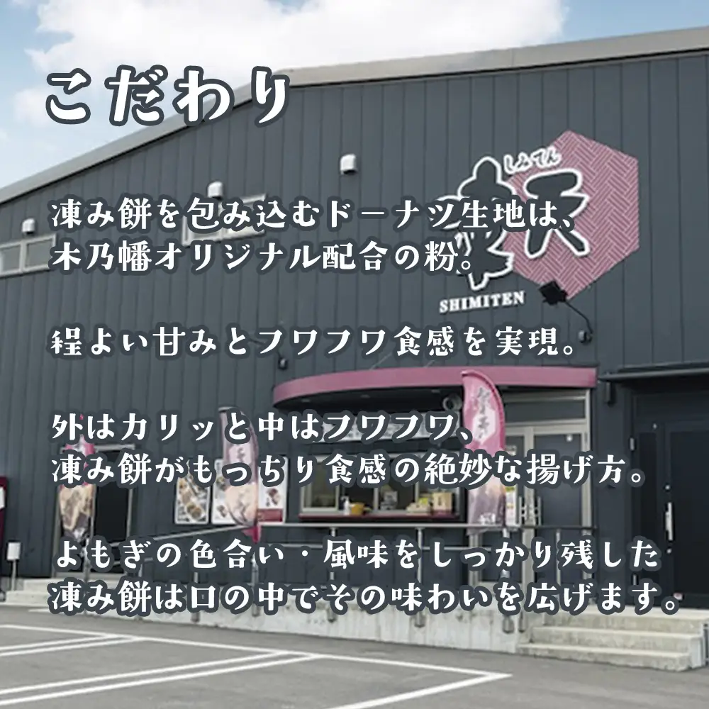 【福島名物】冷凍凍天（20個） No.155