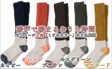 【レッグウォーマー×ウールソックス】ふわぽかソックス 【カラー：マスタード】 /// くつした 靴下 ソックス レッグウォーマー ルーズソックス ウール 遠赤外線加工 ぽかぽか 暖かい 温かい かわいい おしゃれ 防寒 就寝 おうち時間 くすみカラー 日本製 奈良県 広陵町