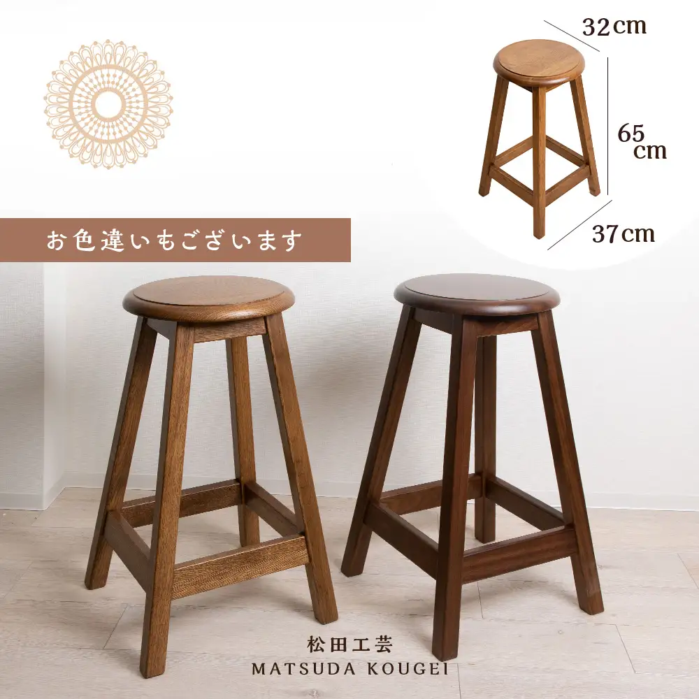 木製スツールのおもてなし（大)・ナラ材 ＜松田工芸＞