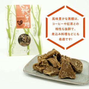 まごころ製糖オリジナル！懐かしの手づくり黒糖お菓子Ａセット W018-004u 菓子 加工品