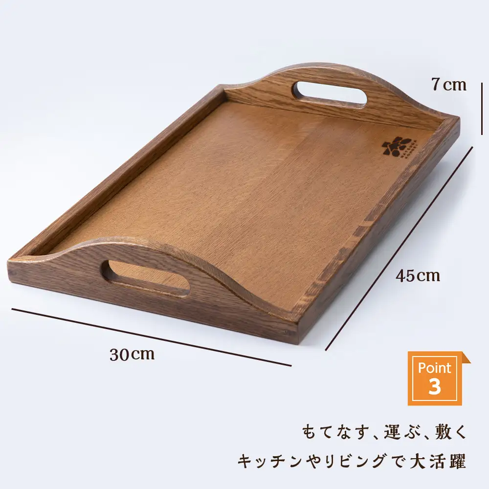 木製トレイおもてなし(大) ＜松田工芸＞