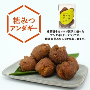 まごころ製糖オリジナル！懐かしの手づくり黒糖お菓子とみそピーナッツセット W018-008u 菓子 加工品