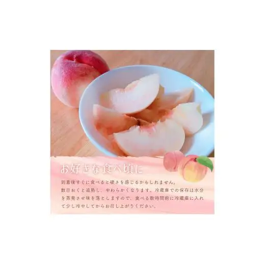 【2025年7月より順次発送】山梨県産 桃 朝採れ 2kg 6 ～ 8 玉 日本一 産地 特産品 旬 完熟 お中元 贈り物 贈呈用 ギフト 果物 フルーツ くだもの ピーチ 産地直送 送料無料 さんちゃんファーム