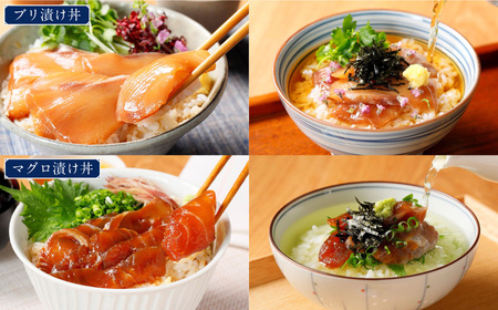 高知の海鮮丼の素「ブリの漬け」約80gx5パック+「マグロの漬け」約80gx5パック