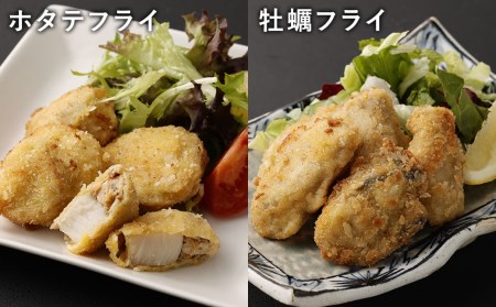 維和島漁師海産物フライセット あじフライ エビフライ ホタテフライ 牡蠣フライ