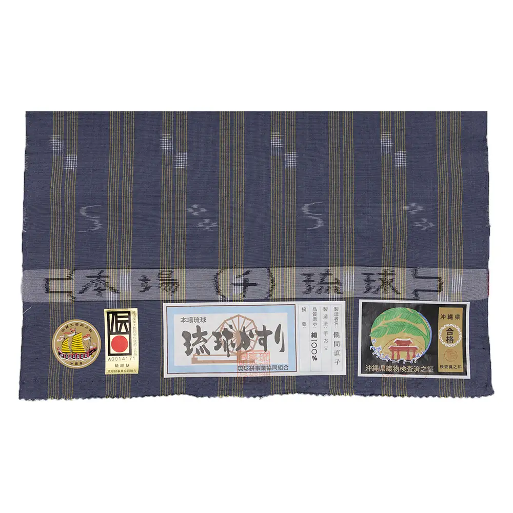 【受注生産：納期4ヶ月～6ヶ月】琉球絣（着尺）　綾の中（アヤヌナーカ）