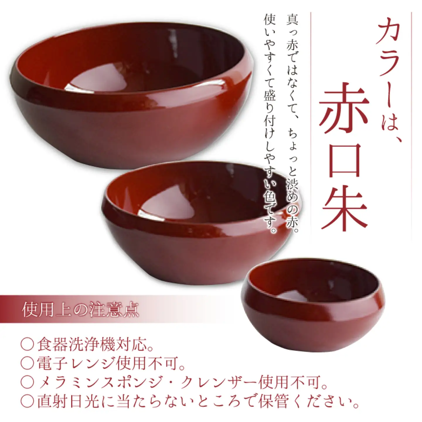 越前漆器 鉄鉢（てっぱつ）入り子鉢3点セット