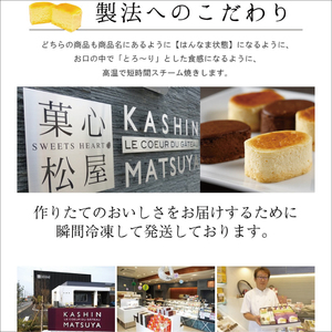 はんなまチーズ4個・はんなまちょこ4個｜デザート スイーツ チーズ チョコ はんなま はんなまチーズ はんなまチョコ  人気 送料無料 茨城県 行方市(H-23-1)