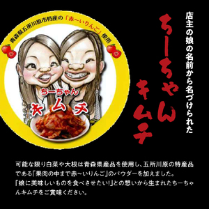 キムチ　ちーちゃんキムチ2種セット計2.1kg（白菜キムチ350g×3・大根キムチ350g×3）個包装