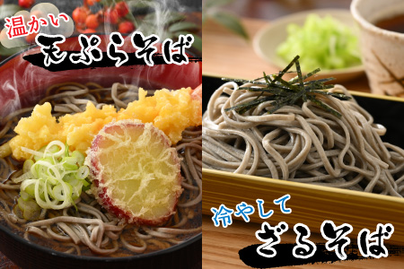 自家石臼挽 越前そば 生そば・だしつゆ付 3食×2セット [A-12625]