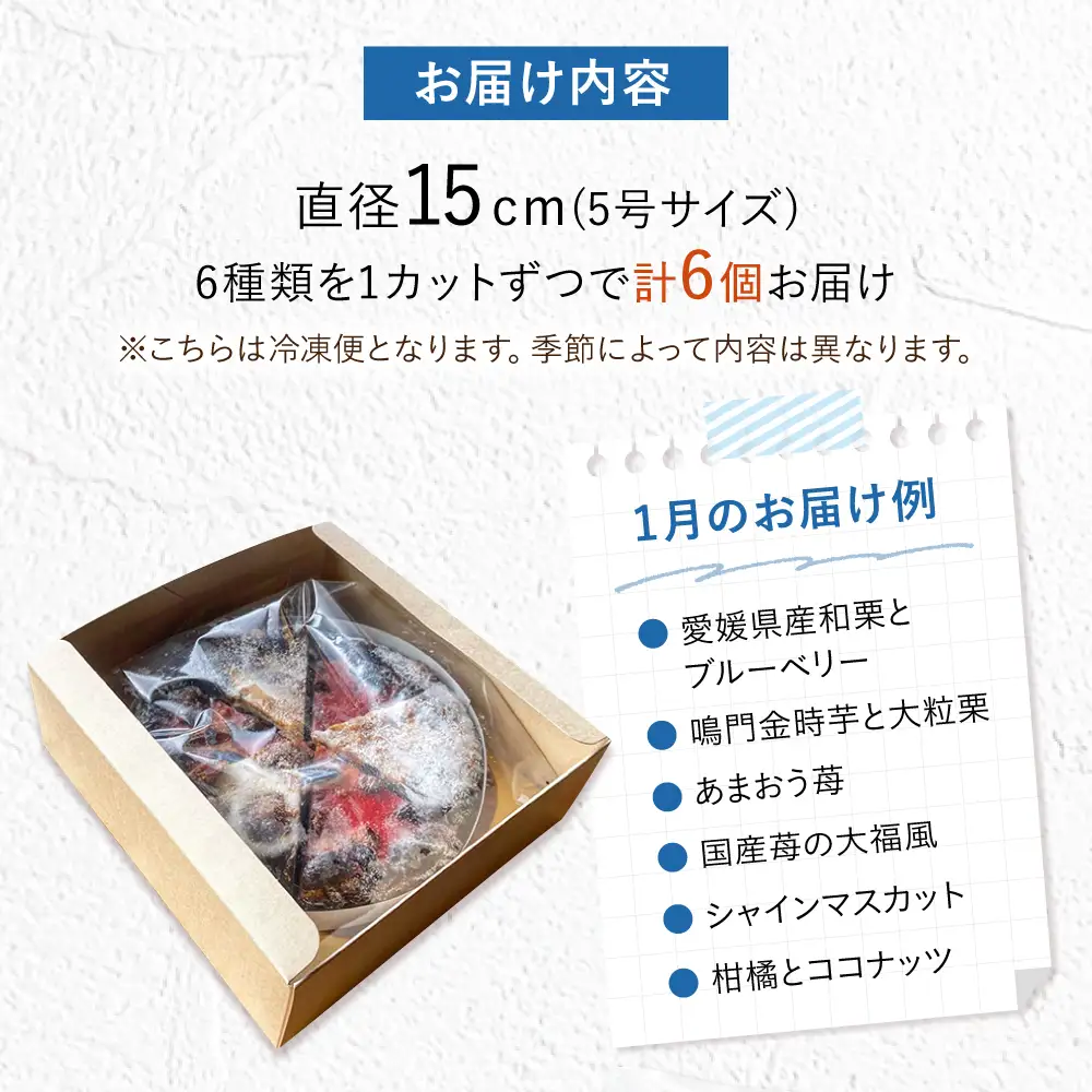 《公園と、タルト》焼きタルト6種 [AOCD002] 焼菓子 スイーツ